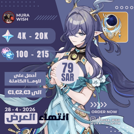 لاوما هوم مع برايموجمز