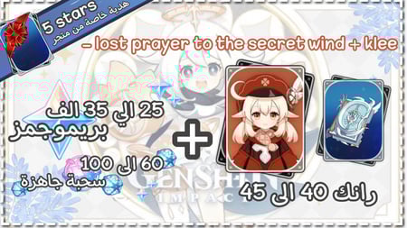 كلي + سلاحها + بريمو و ويشز