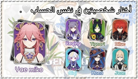 ياي ميكو+شخصية من إختيارك