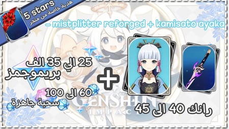 اياكا + سلاحها + بريمو و ويشز