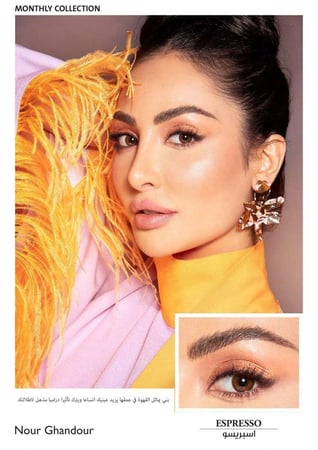 عدسات امارا ملونة