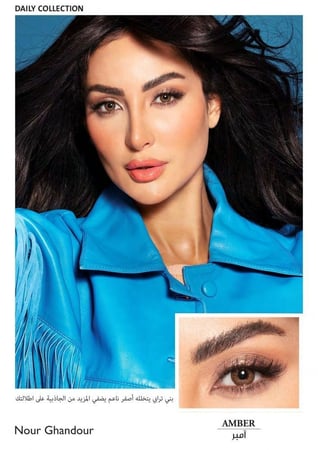 عدسات امارا اليومية