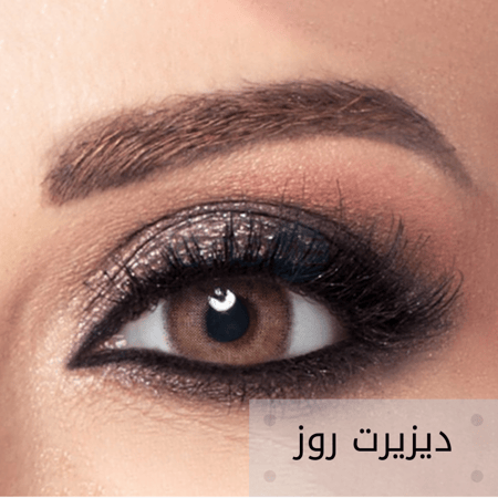 عدسات امارا ملونة