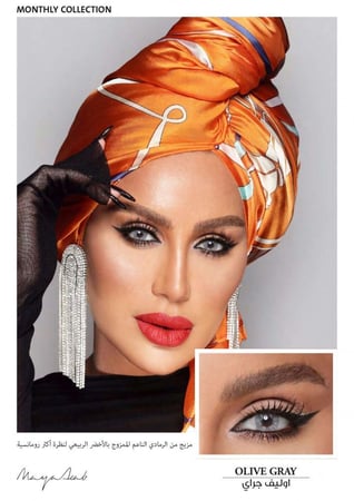 عدسات امارا ملونة