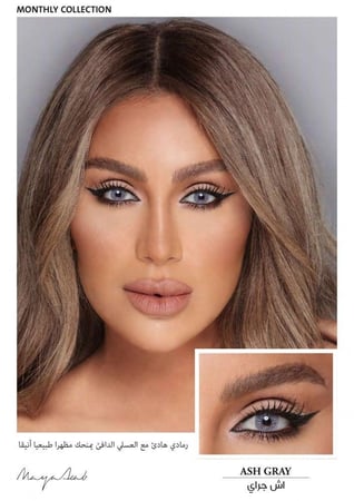 عدسات امارا ملونة