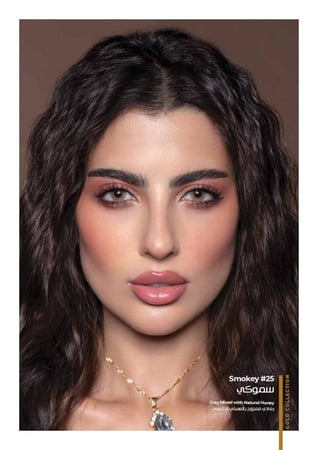 عدسات دهب اليومية