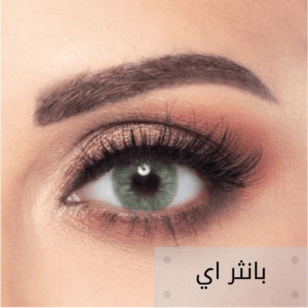 عدسات امارا ملونة