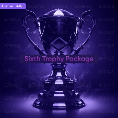 باقة التروفي السادسة