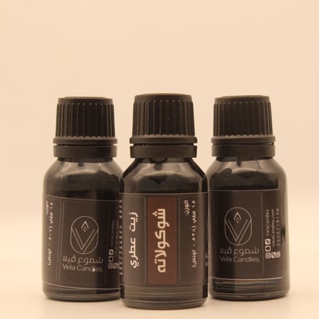 زيت عطري- شوكلاته