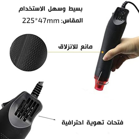 مسدس هيتر حرارة