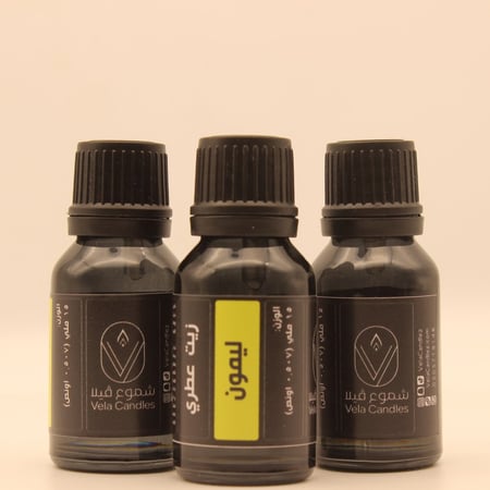 زيت عطري ليمون