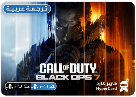 بلاك اوبس 7 كود 22 - [ تلعب بنفس الحساب ]