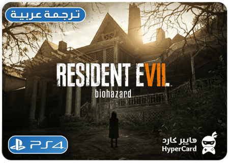 ريزدنت ايفيل 7 - سوني 4