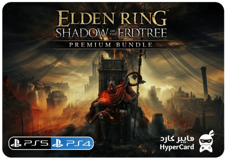 اضافة الدن رينق | Shadow of the Erdtree DLC