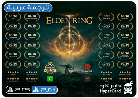 الدن رينق | Elden Ring - سوني