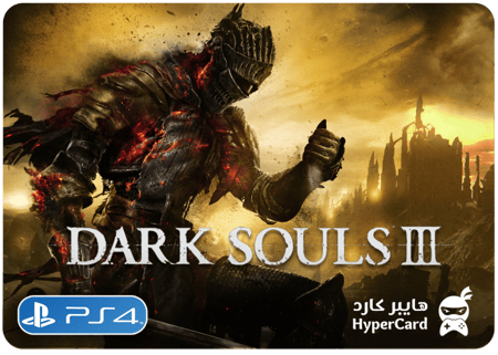 دارك سولز 3 - سوني 4