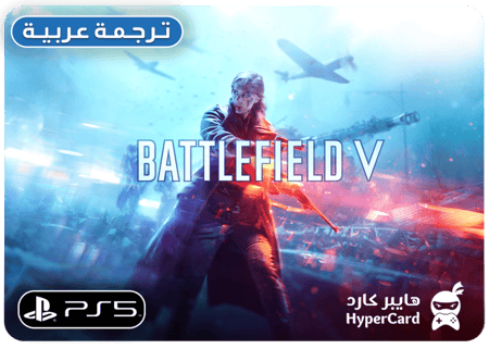باتلفيلد 5 Battlefield - سوني 5