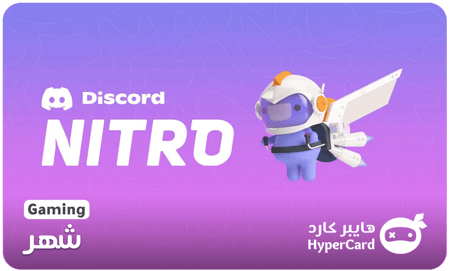 نيترو قيمنق قيفت - شهر