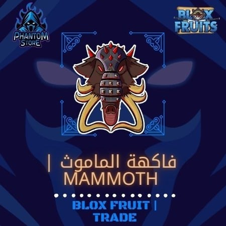 فاكهة المطاط | Rupper