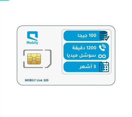 شريحة موبايلي فيلكس بيانات واتصال 320 | مكالمات دولية 1200 دقيقة وتواصل اجتماعي لا محدد مع 100 جيجا انترنت لمدة 3 أشهر