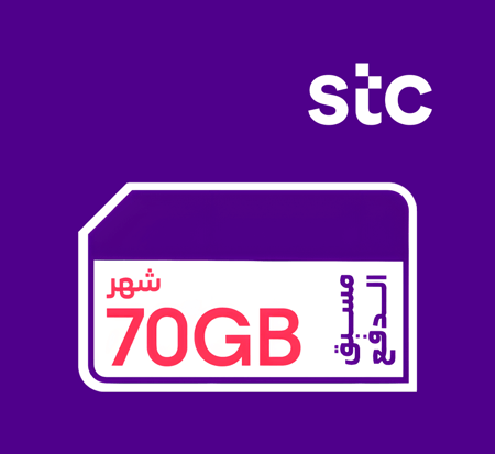 بطاقة STC كويك نت بيانات 70 جيجا | شهر