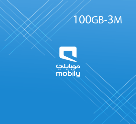 بطاقة موبايلي شحن انترنت 100 جيجا | 3 أشهر