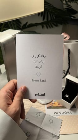 خاتم باندورا