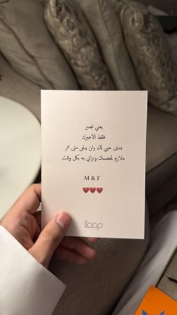 اسوارة تفصيل بالاسم جلد