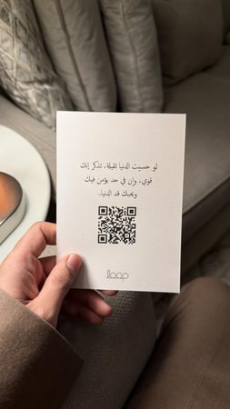 اسوارة تفصيل بالاسم جلد