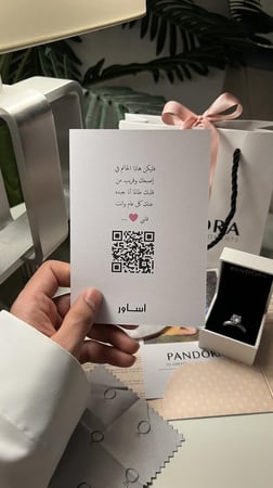 خاتم باندورا