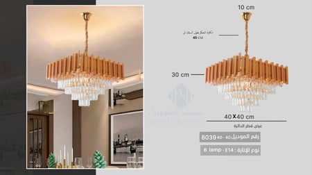 ثريا انارة كرستال لون ذهبي شكل مربع رقم 8039