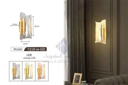 ابليك جداري ليد لون ذهبي 7218