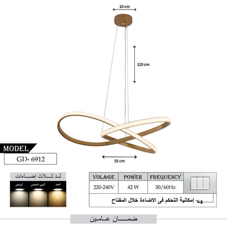 ثريا علاقي مودرن مفرد من Best Power، لون ذهبي، شكل دائري مزدوج، نوع الإضاءة LED، طول السلسلة 120 سم، القدرة القصوى 42 واط، مقاس المنتج 55 سم * 10 سم، ضمان سنتين 6912-gd