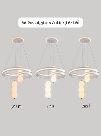 ثريا مودرن سقف لون أبيض إضاءة LED، طول قابل للتعديل حتى 100 سم | قطر 54 سم | قدرة 60 واط تضمنه لك Best Power سنتين - موديل  9753