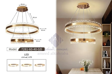 ثريا علاقي دورين لون ذهبي اضاءة ليد 7281-60-40
