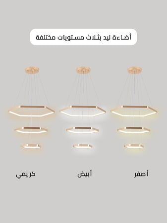 ثريا مودرن سقف لون ذهبي إضاءة LED | لون ذهبي، طول قابل للتعديل حتى 150 سم | قطر (50 + 35 + 20) سم | قدرة 80 واط تضمنه لك Best Power سنتين | موديل 6969