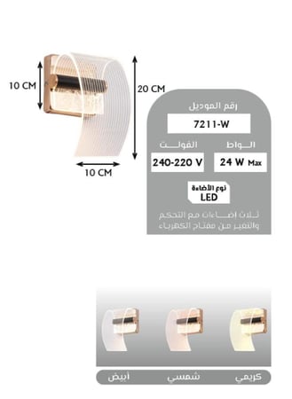 أبليك جداري ذهبي إضاءة ليد | إضاءة جدارية، 24 وات، 3 مستويات إضاءة، إضاءة أنيقة وقابلة للتعديل لغرف المعيشة، النوم، والمدخل 7211