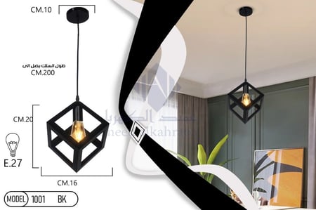ثريا مودرن علاقي مفرد  من Best Power- شكل مكعب - طول السلك 100 سم (قابل للتقصير) - لمبة واحدة E27 - إضاءة دافئة 1001
