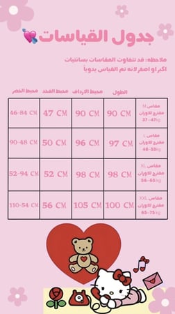 سروال هيلو كيتي أسود قطني 100%