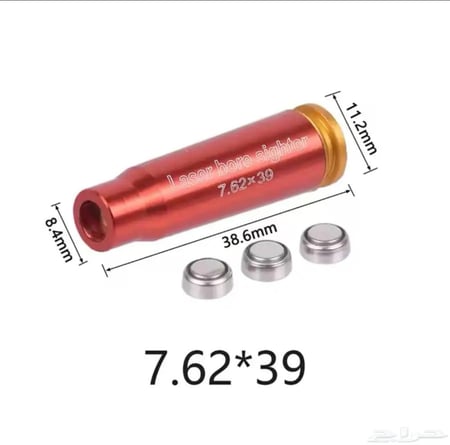 رصاص ليزر رشاش 7،62