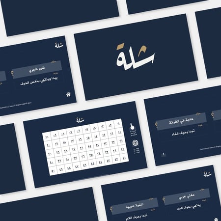 بكج العاب جمعنا