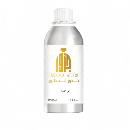 زيت عطري ابو جنيه