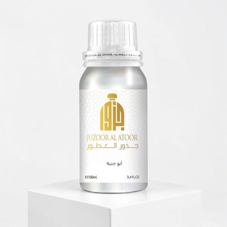 زيت عطري ابو جنيه