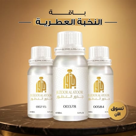 باقة النخبة العطرية 3×100 جم