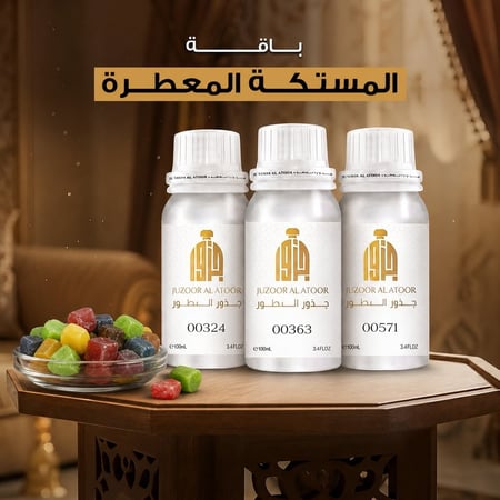 باقة مجموعة المستكة المعطرة – 3×100 جم