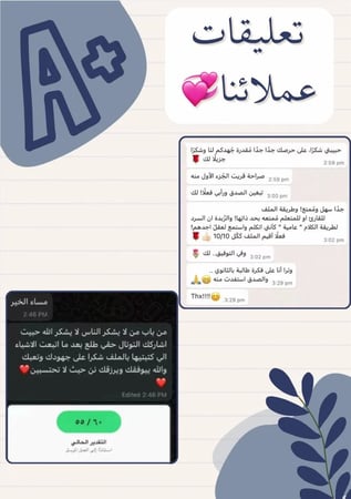 طريقك نحو A+