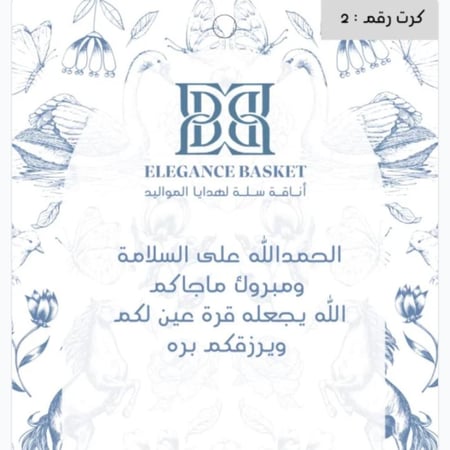 بوكس الزي السعودي