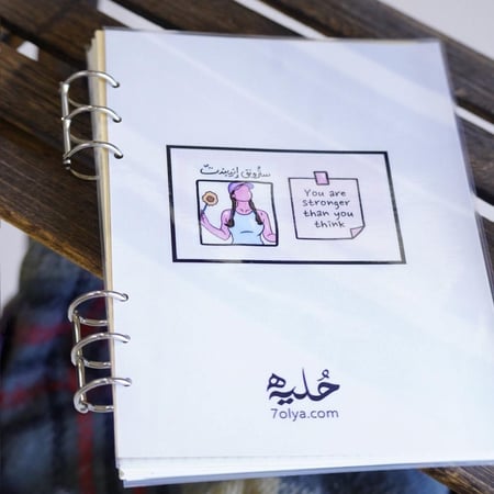 دفتر فتاة الجيم