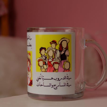 كوب لحن الحياة