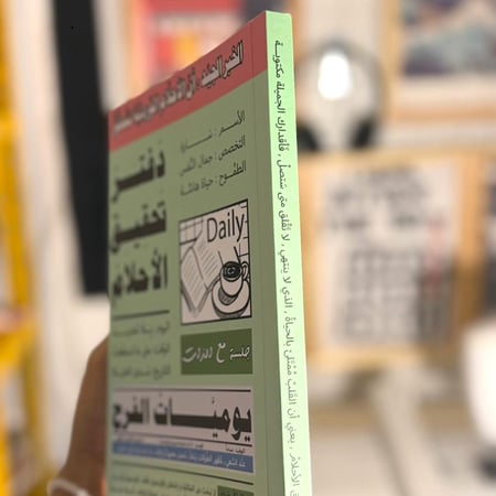 جريدة الأحلام